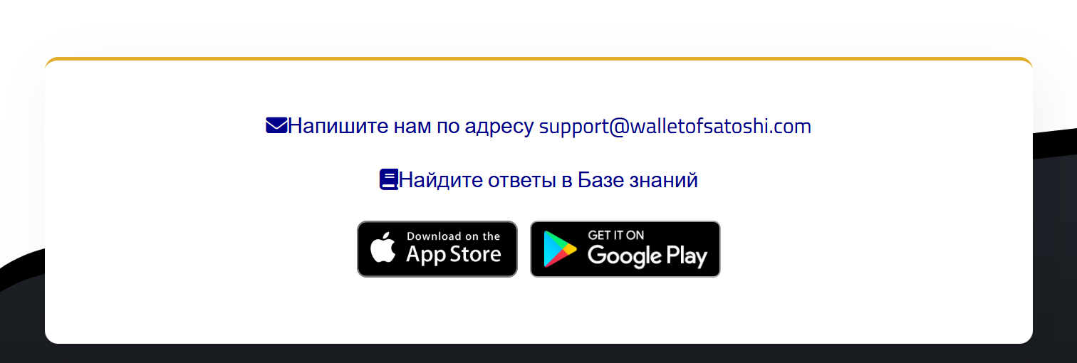 кошелек сатоши