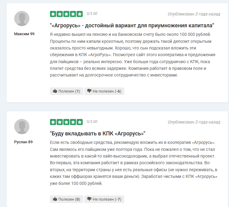 кпк агрорусь последние новости