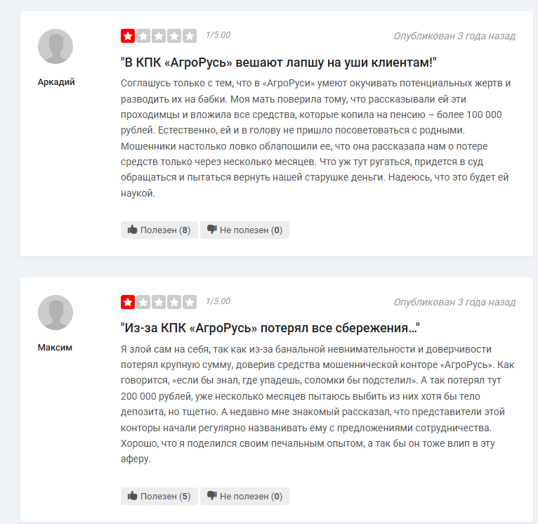 кпк агрорусь последние новости на сегодня