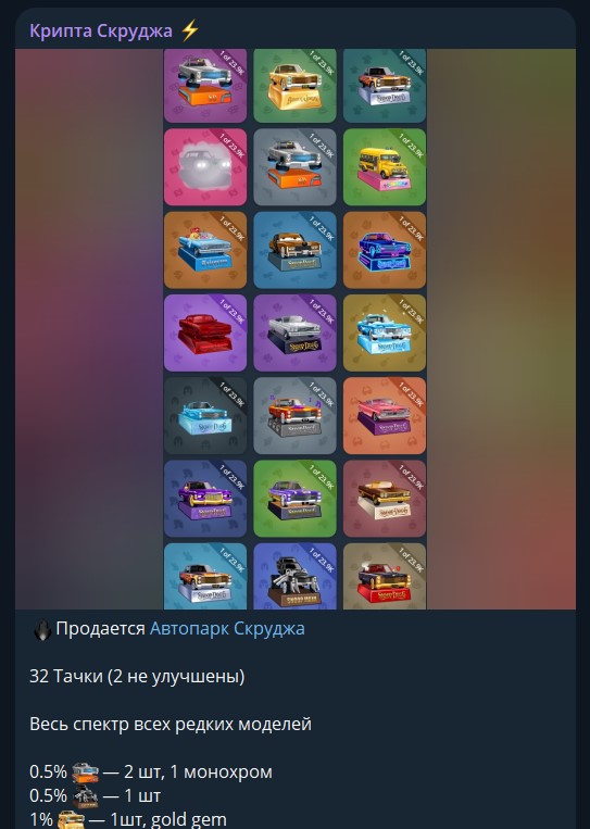 крипта скруджа