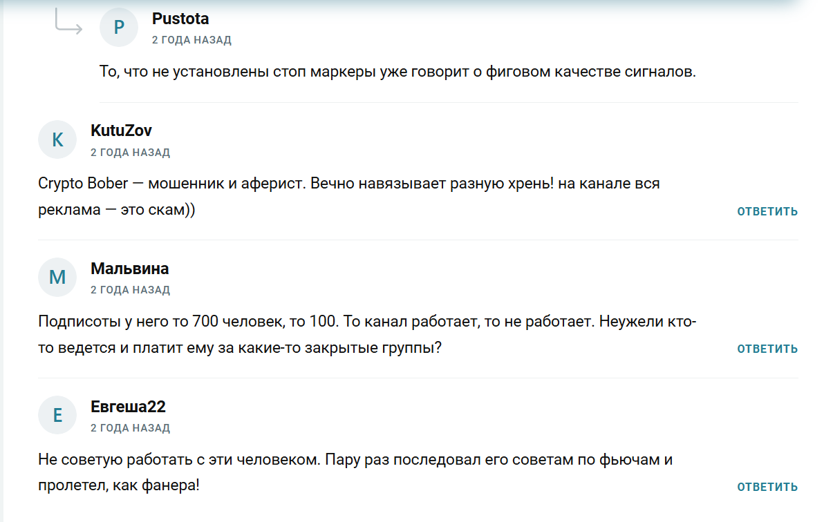 Крипто Бобр