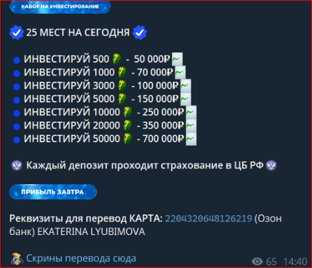 крипто гуру финансовый магнит отзывы