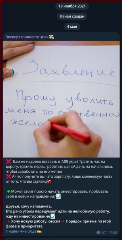крипто гуру финансовый магнит отзывы