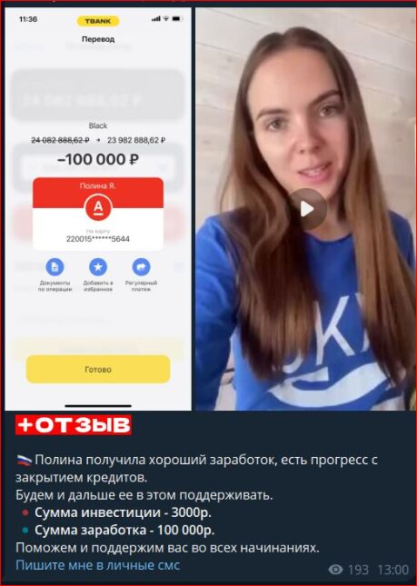 крипто гуру финансовый магнит отзывы телеграмм