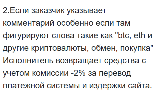 крипто рай