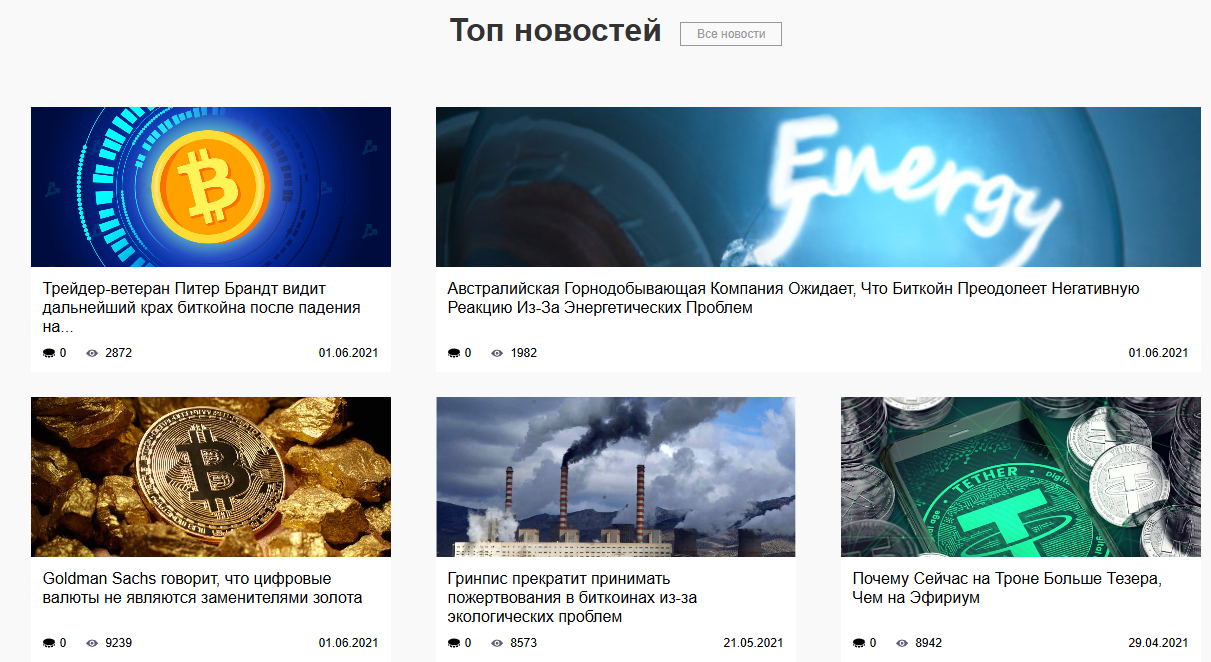 крипто рай обменник