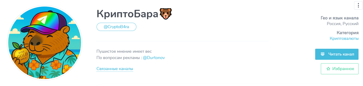 криптобара криптобара
