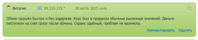 криптохаб отзывы