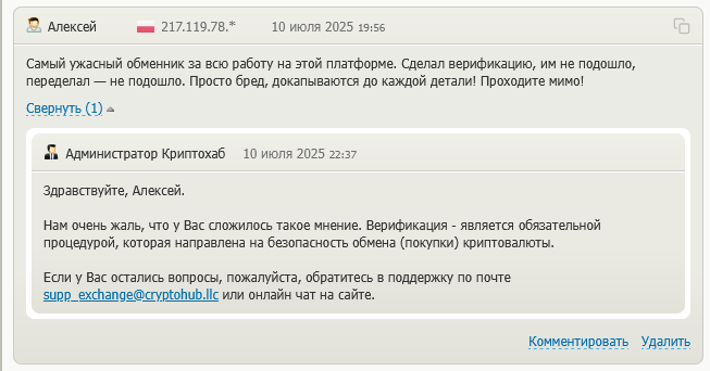 криптохаб скам