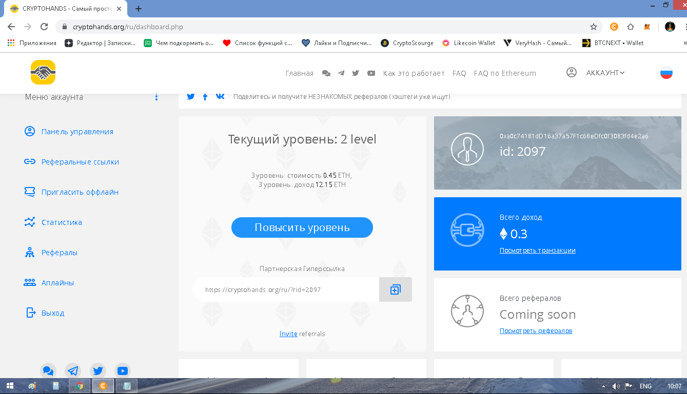 криптохендс
