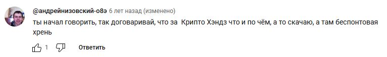 криптохендс
