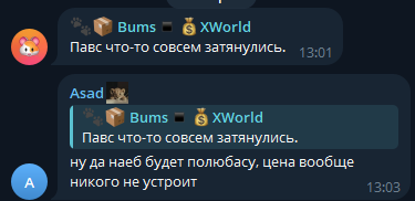 криптохом