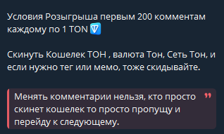 криптохом тг
