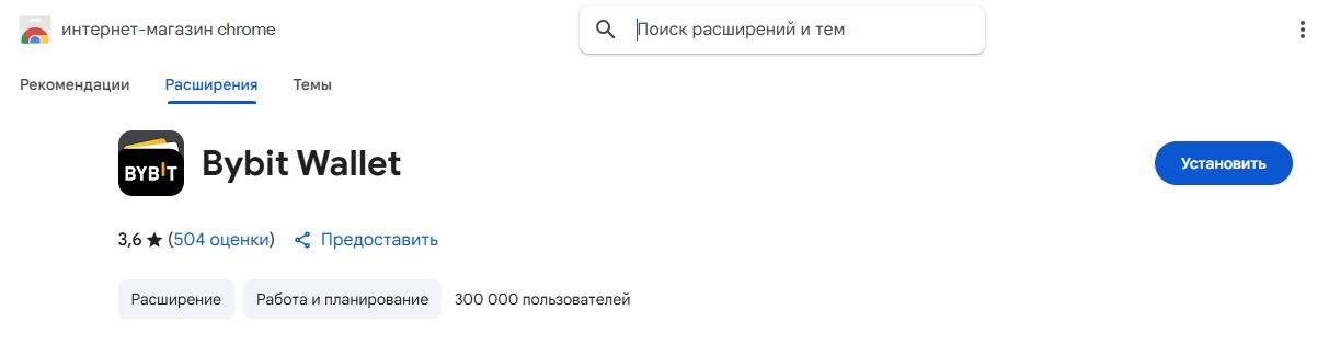 криптокошелек bybit wallet отзывы