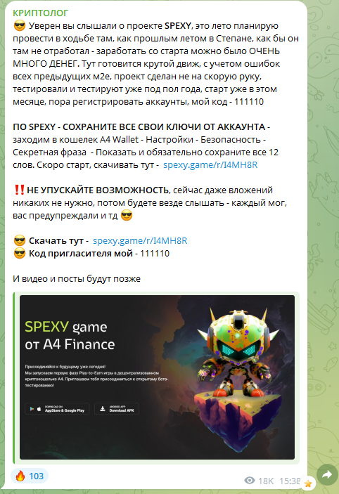 криптолог крипта