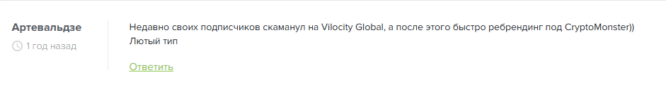 криптолог крипта