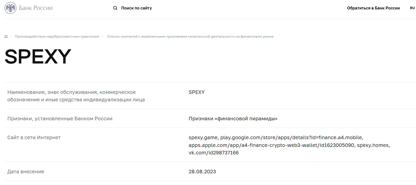 криптолог отзывы