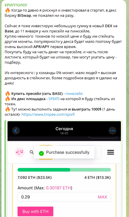 криптолог телеграмм