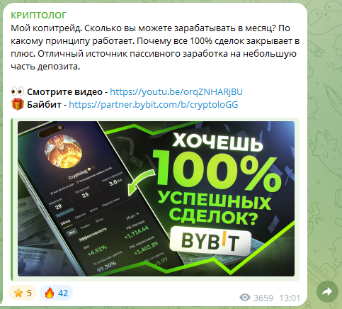 криптолог телеграмм