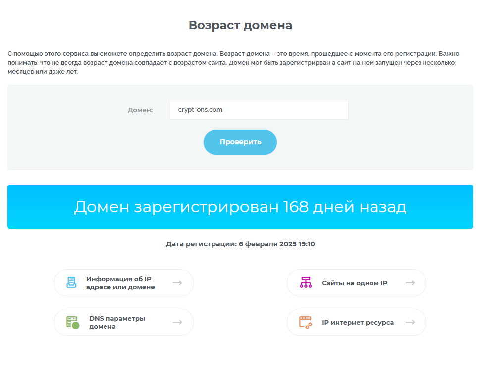 криптон обменник