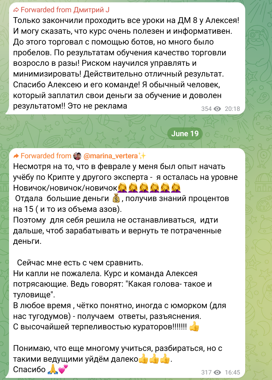 криптопрофит клуб