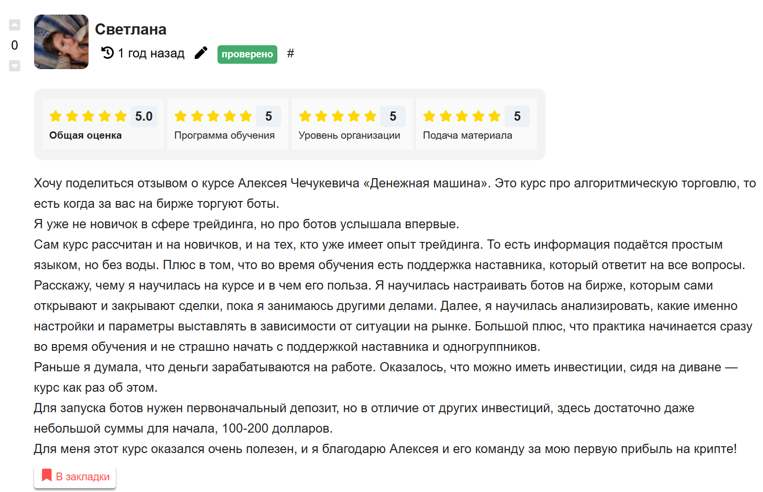 криптопрофит клуб крипта