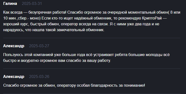 крипторай обменник