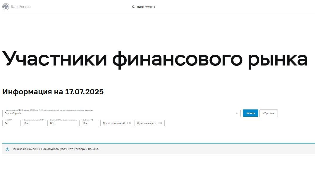 криптосигналс орг