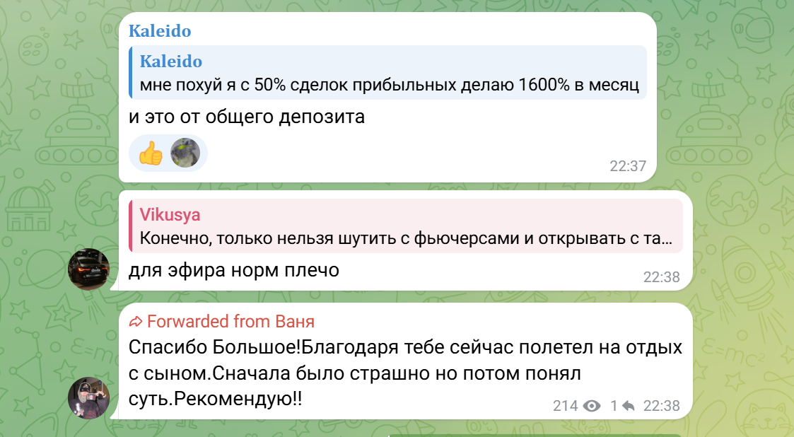 Криптовалюта Обучение Чат