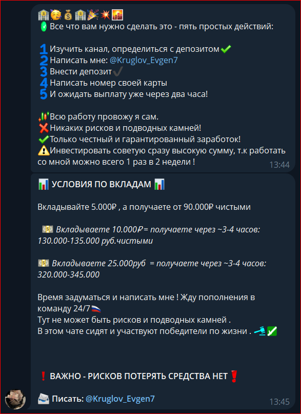 kruglov evgen7 отзывы