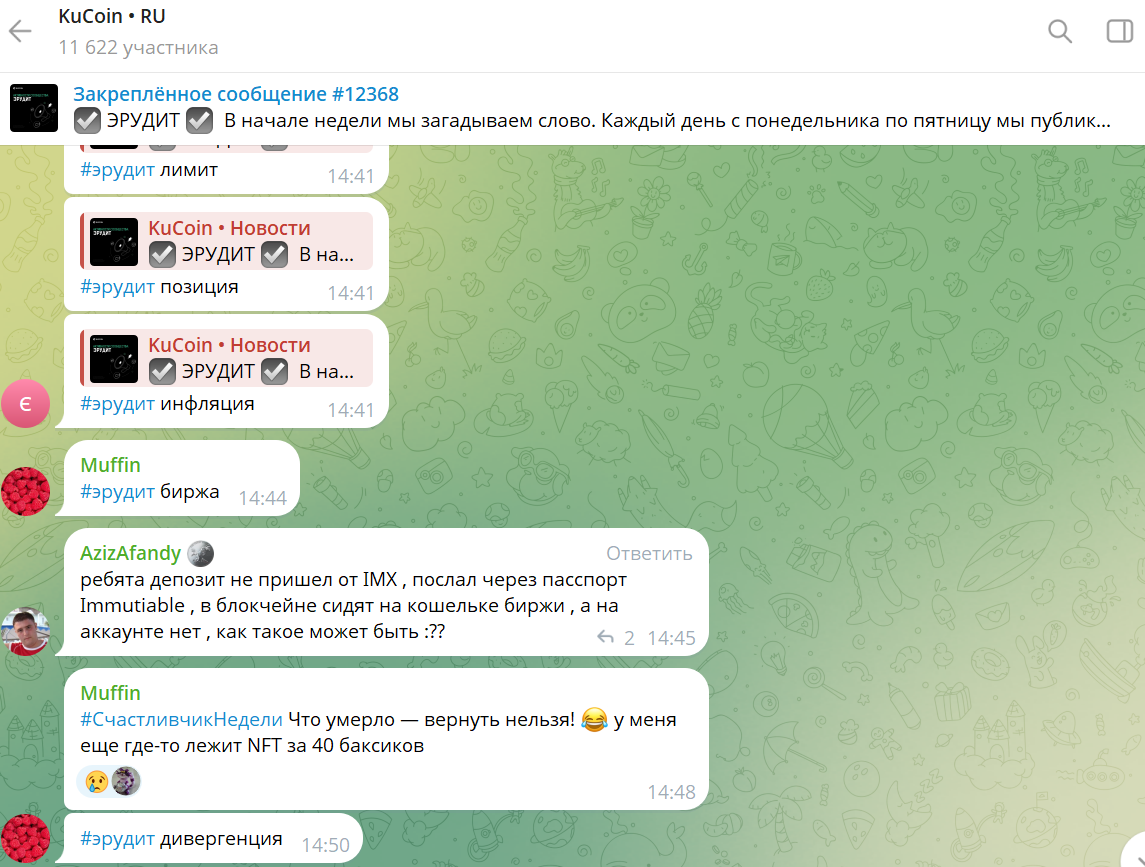 kucoin p2p биржа