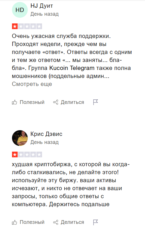 KuCoinExchange