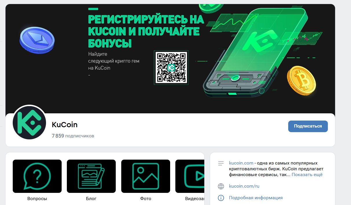 кукоин p2p
