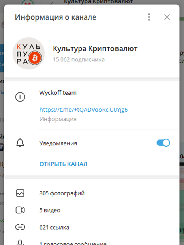 Культура Криптовалют Культура Криптовалют