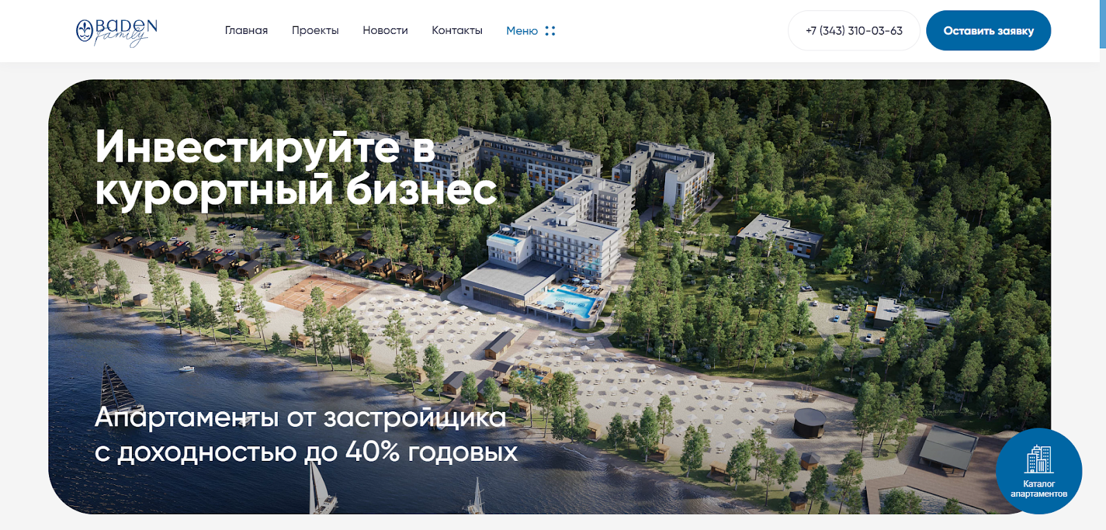 курорт баден баден озеро таватуй термы