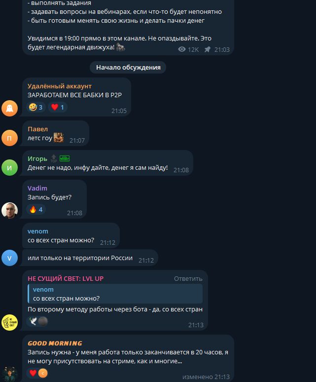 курс покоритель p2p не сущий свет