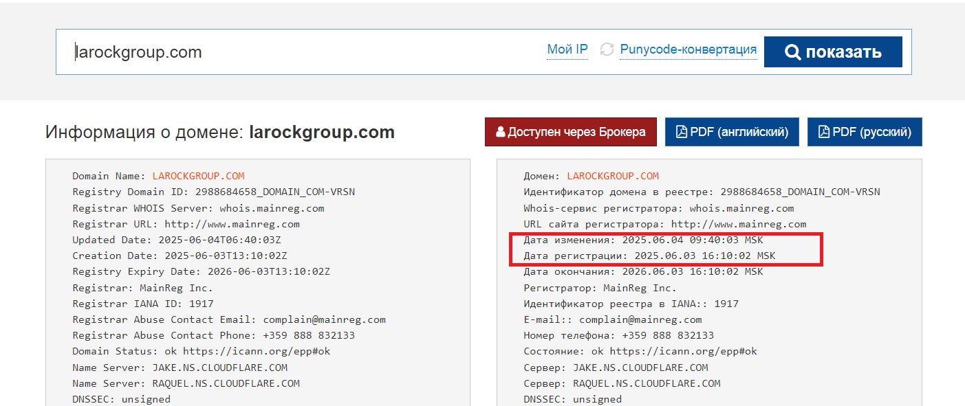 larock group
