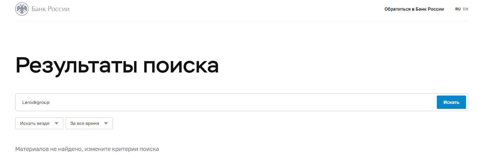 larockgroup com