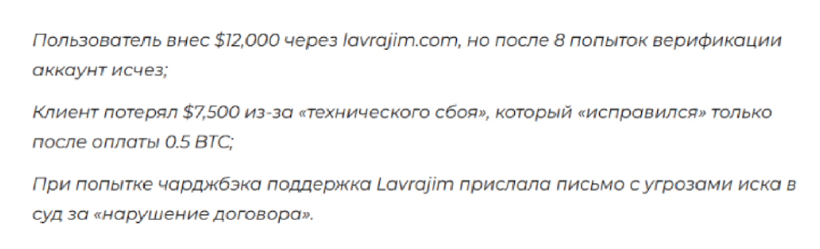 lavra jim tech