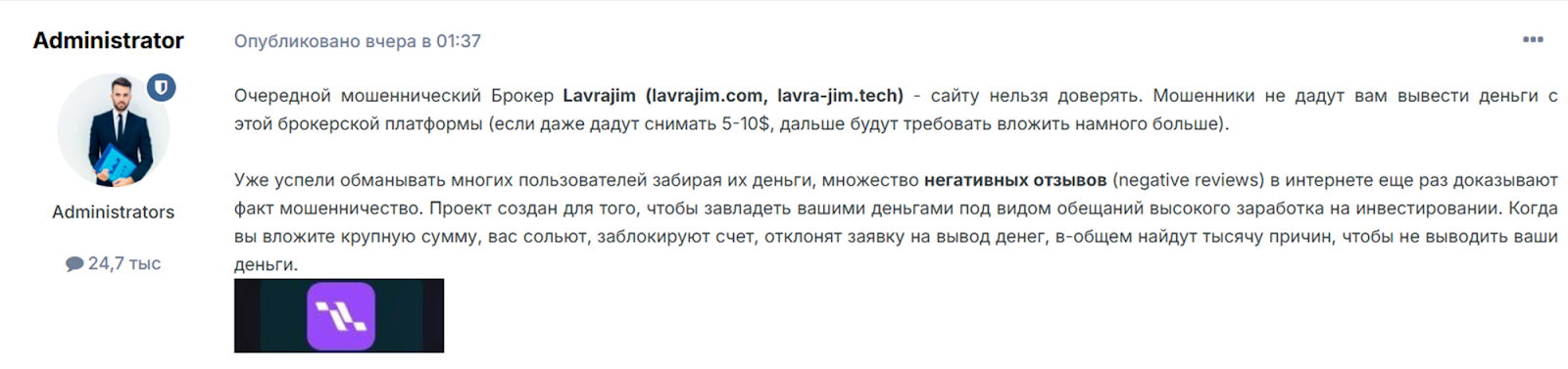 lavrajim
