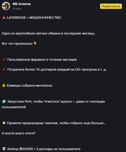 layeredge цена токена
