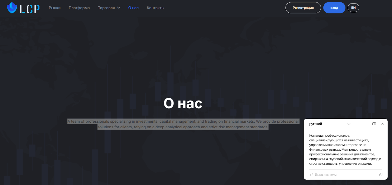 Lcp Brokers отзывы