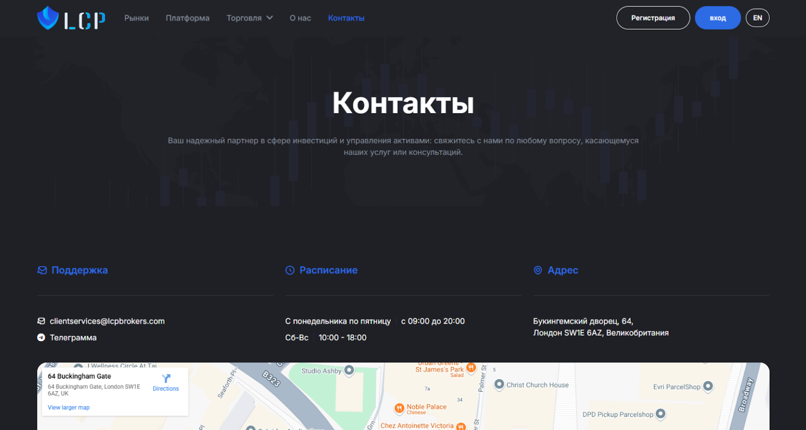 Lcpbrokers Com брокер