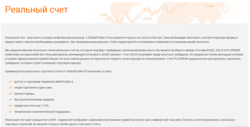 Lcpbrokers Com отзывы