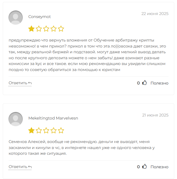 learnarbcrypto отзывы