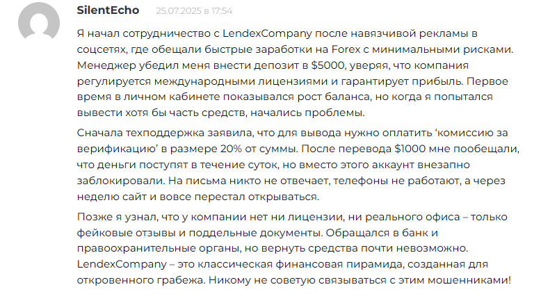 lendex