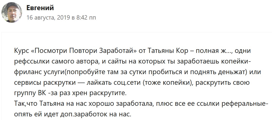 Лестница успеха