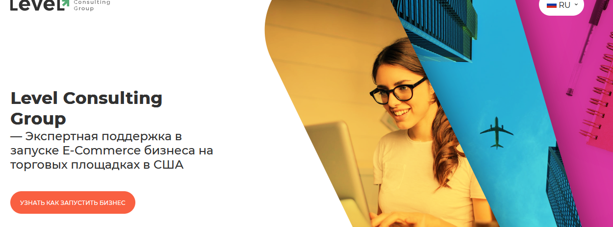 level consulting group