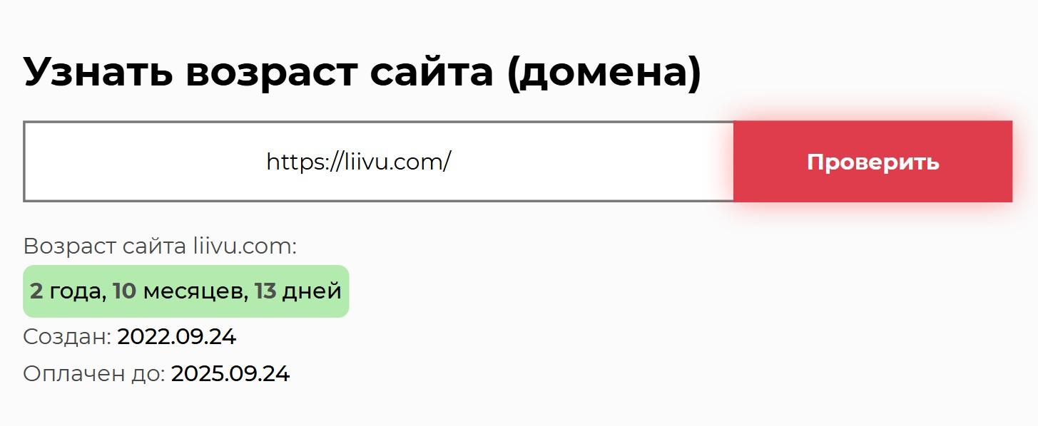 liivu com отзывы