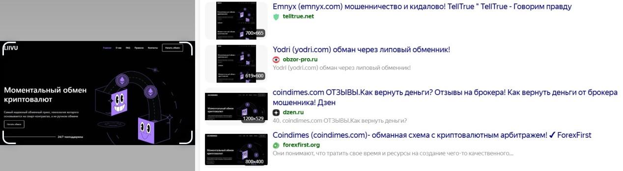 liivu отзывы